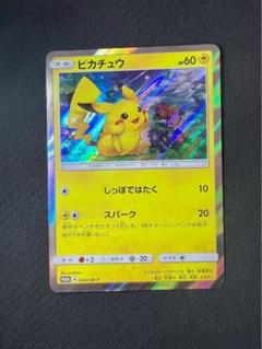 ピカチュウS ☆PSA10☆【ピカチュウ/S/SV4a】PIKACHU 236/190 - メルカリ