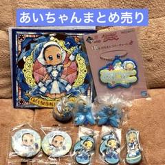 おジャ魔女どれみ 妹尾あいこ 10点まとめ売り