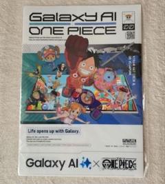 Galaxy AI × ONE PIECE クリアファイル