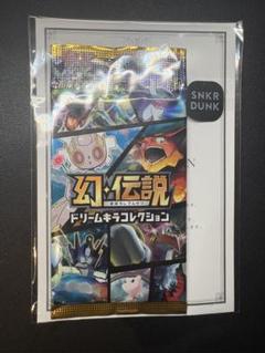幻・伝説 ドリームキラコレクション　パック