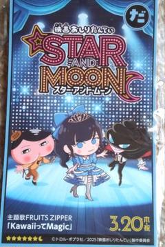 「映画おしりたんてい スターアンド・ムーン」カード７枚セット