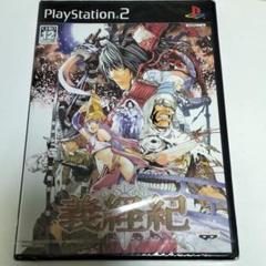 義経紀 期間限定 未使用　ps2