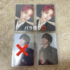 男の子向けプレゼント集結 TREASURE ジフン 京セラ円盤 当選