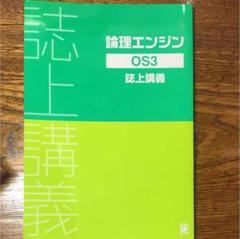 論理エンジン 論理の習得 セット | 塾まるごとネット