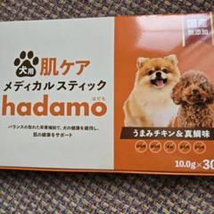 hadamo メディカルスティック うまみチキン&蜜蜂味 100g×90本 2025年最新】hadamo 犬の人気アイテム - メルカリ