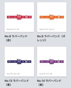 L'Arc〜en〜Ciel ラルくじリフレクターキーホルダー、ラバーバンドセット 2025年最新】ラルくじ ラバーバンドの人気アイテム - メルカリ