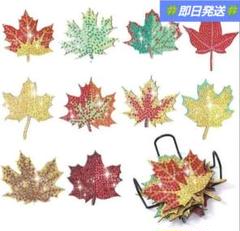 ☘️ダイヤモンドアート 紅葉 コースター ビーズアート セット 5D 手芸キット