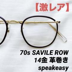 London Line デッドストック メガネ 10KTGP サヴィルロウM30 2025年最新】savile row 眼鏡の人気アイテム - メルカリ