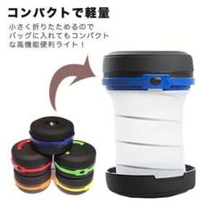 LEDランタン ランタン コンパクト 軽量 折り畳み 電池 防災対策 地震