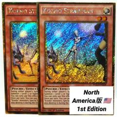 遊戯王　米版　引退　コズモ　1stセット 2025年最新】kozmo 英語の人気アイテム - メルカリ