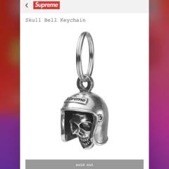 【Supreme】Skull Bell Keychain Silver - 25SS Skull Bell Keychain - Shop - Supreme