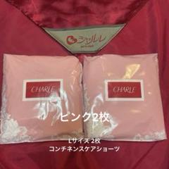 シャルレ コンチネンスケアショーツ 2025年最新】コンチネンスケアの人気アイテム - メルカリ