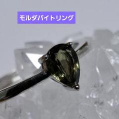 【鑑別書付】極上❣️シルバー製モルダバイトリング(フリーサイズ) fit=scale-down,w=1200