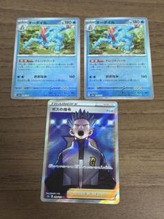 博士の研究 SR ボスの指令 SR 2枚ずつ ポケカ ボスの指令SRと博士の研究SR(ポケモンGO)2枚セット
