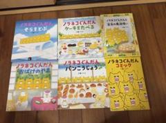 ノラネコぐんだん　シリーズ　１０冊セット　まとめ売り ノラネコぐんだん 10冊セット まとめ売り - メルカリ