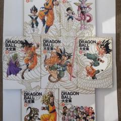 ドラゴンボール大全集 1の中古 未使用品を探そう メルカリ ドラゴンボール大全集 1の中古 未使用品を探そう メルカリ