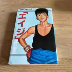 2025年最新】江口寿史の人気アイテム - メルカリ