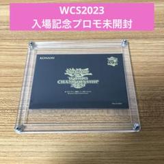 バラ売り可　遊戯王WCS2023 黒封筒　遊戯王25周年記念東京ドーム バラ売り可遊戯王WCS2023 黒封筒遊戯王25周年記念東京ドーム