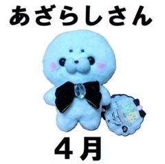♡ちびぐるみ♡あざらしさんセット♡ 2025年最新】あざらしさん ぬいぐるみの人気アイテム - メルカリ