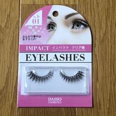 新品未開封 つけまつげ b01