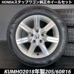 2025年最新】205 60r16 スタッドレス 4 本 セットの人気アイテム