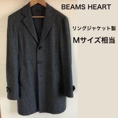 【未使用美品】BEAMS チェスターコート L ネイビー BEAMS(ビームス) / ネイビー/チェスターコート/M/ポリエステル