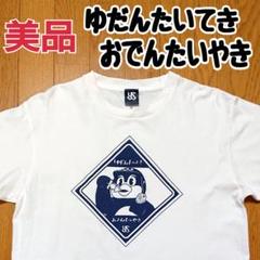 2025年最新】ヤクルト tシャツの人気アイテム - メルカリ