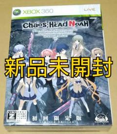 【新品】カオスヘッドノア CHAOS;HEAD NOAH 限定版 XBOX360