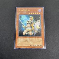 遊戯王 月の女戦士 旧アジア レリーフ PSA7