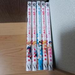 姫ヶ崎櫻子は今日も不憫可愛い　マンガ　全巻セット　コミック　漫画　まとめ売り