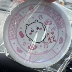 ちいかわ　くら寿司　プレート　ピンク　お皿