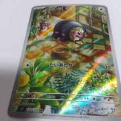132..1.グルトン　ポケモンカード　ポケカ