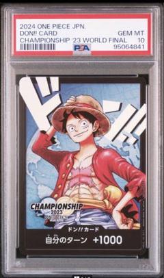 PSA10 ルフィ ドンカード チャンピオンシップ2023 ワールドファイナル
