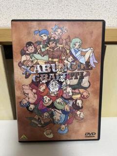 ザブングル グラフィティ【DVD】戦闘メカ ザブングル 富野由悠季