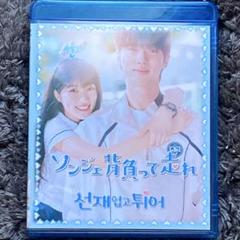 ソンジェ背負って走れ グッズ まとめ売り 韓国ドラマ『ソンジェ背負って走れ』商品がアニメイト通販に登場
