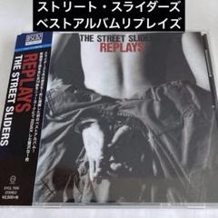 ７インチレコード⚫️ストリートスライダーズ Blow The Night! ストリート・スライダーズ blow the night! 07.5H-149