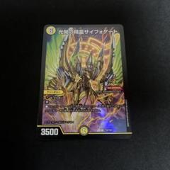 2025年最新】サイフォゲート プロモの人気アイテム - メルカリ