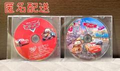 ディズニー ピクサー カーズ&カーズ2 DVD2枚セットのサムネイル