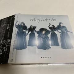 東京ゲゲゲイ キテレツメンタルワールド