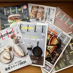 ELLE gourmet  まとめ売り ELLE gourmetまとめ売り7冊 - メルカリ