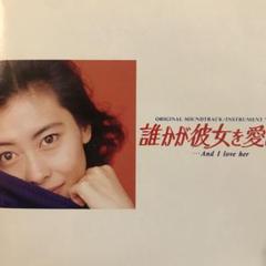 2025年最新】誰かが彼女を愛してるの人気アイテム - メルカリ