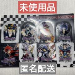 レア　Dグレ　2010年　アニメイト　ジャンプフェア　限定　クリアブックマーカー レアDグレ2010年アニメイトジャンプフェア限定クリアブックマーカー