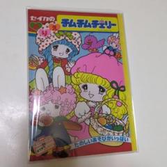 昭和レトロ　ぬりえ　ノート　４冊セット　未使用　赤松せつ子　ショウワノート 昭和レトロ ぬりえ ノート 4冊セット 未使用 赤松せつ子