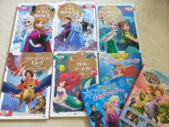 ディズニー絵本 8冊