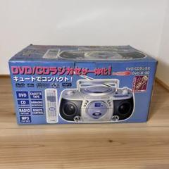 【未使用品】Bebrmax DVD-8150 DVD/CDラジカセ