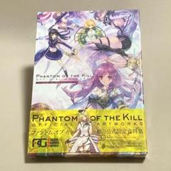 帯付き　ファントムオブキル　オフィシャルアートワークス
