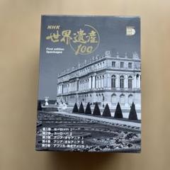 2025年最新】小学館 DVD BOOK 世界遺産100の人気アイテム - メルカリ