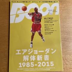 マイケルジョーダンの雑誌 マイケル・ジョーダン表紙雑誌 - メルカリ