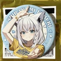 27個　ホロライブシティ  ひらかたパーク  缶バッジ 白上フブキ 2025年最新】白上フブキ 缶バッジ ひらかたパークの人気アイテム