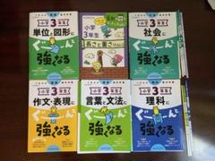 【未使用・断裁済み】くもん14冊セット　小学生　3年生
